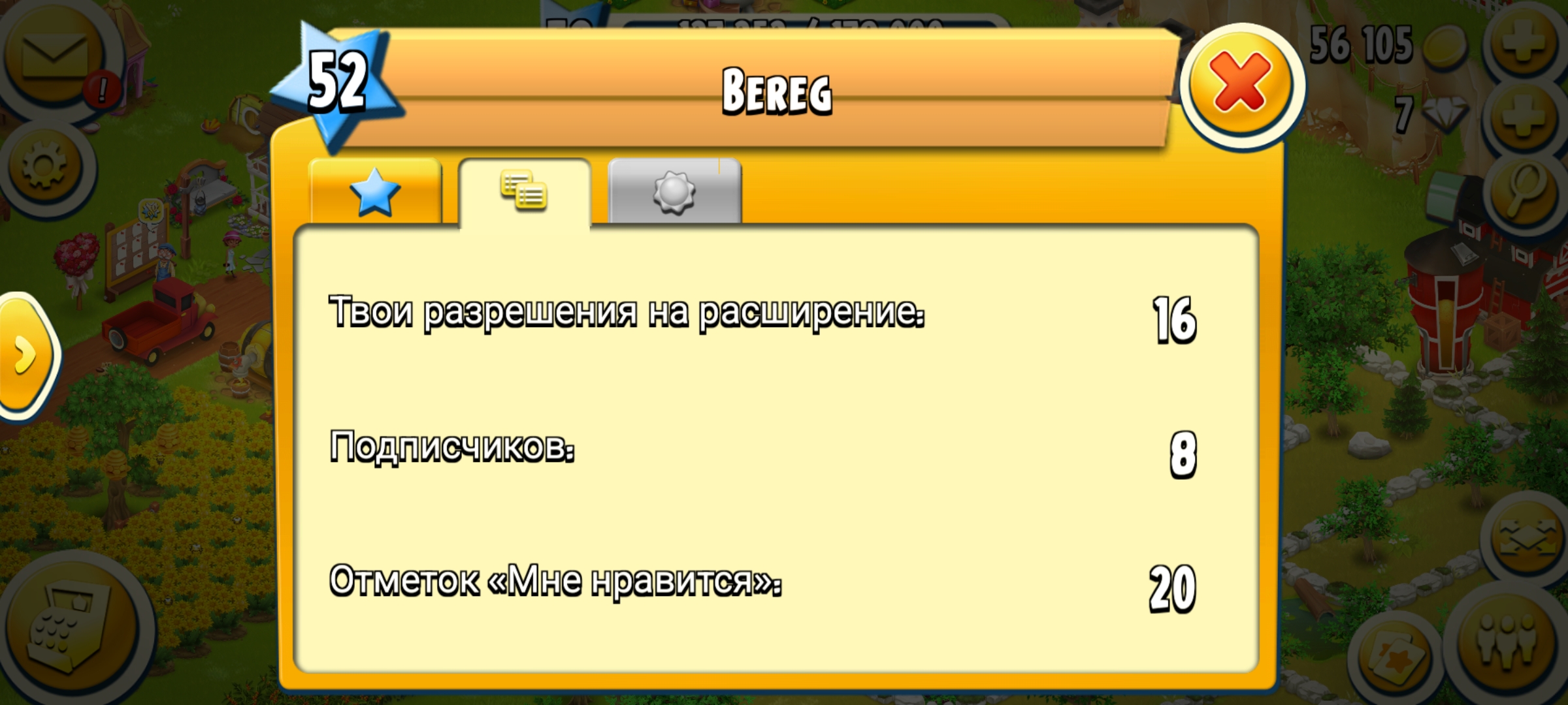 продажа аккаунта к игре Hay Day